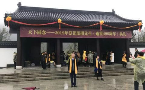 泽大律师怀阳明，祭祀典礼组队行