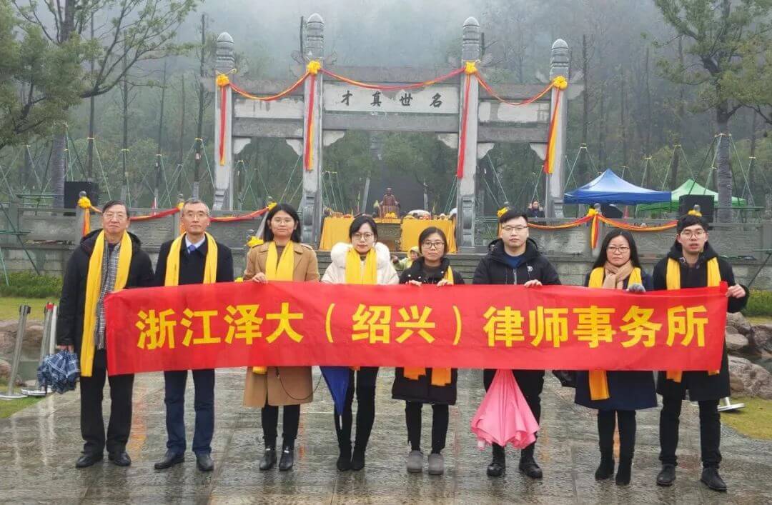 泽大律师怀阳明，祭祀典礼组队行