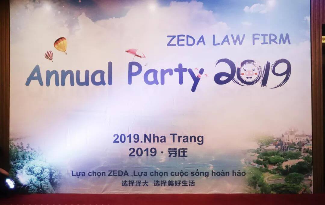 泽大所2019年越南芽庄年会圆满结束