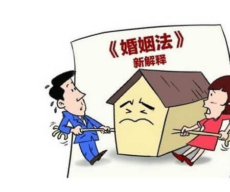 最高院民一庭：离婚案件中有贷款及增值房产的分割方法