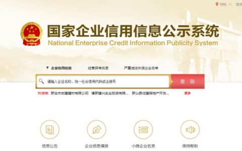 如何查询世界各国公司工商注册信息