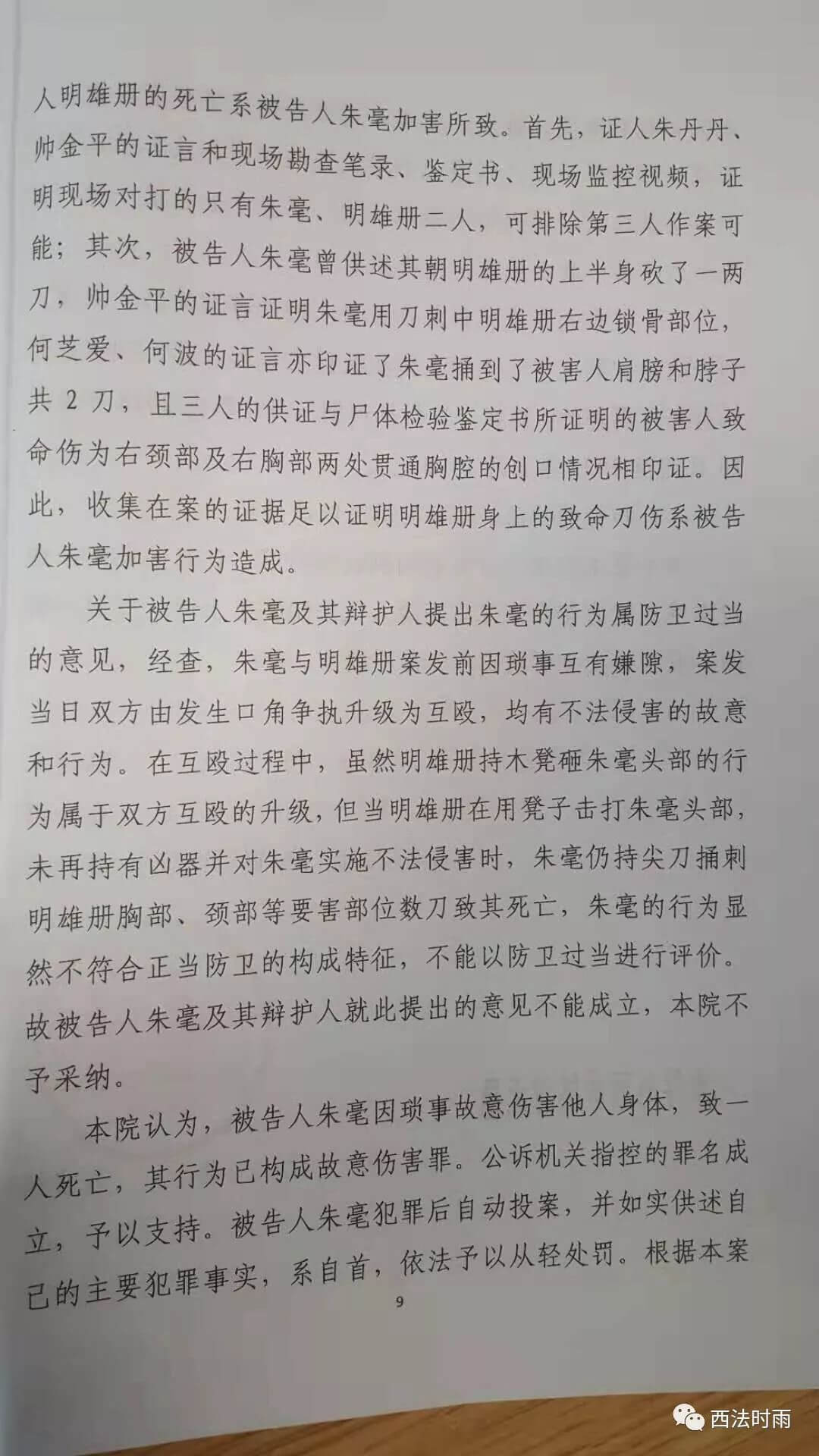 面对板凳砸头，凳断头破，受害人的反抗尺度究竟如何？