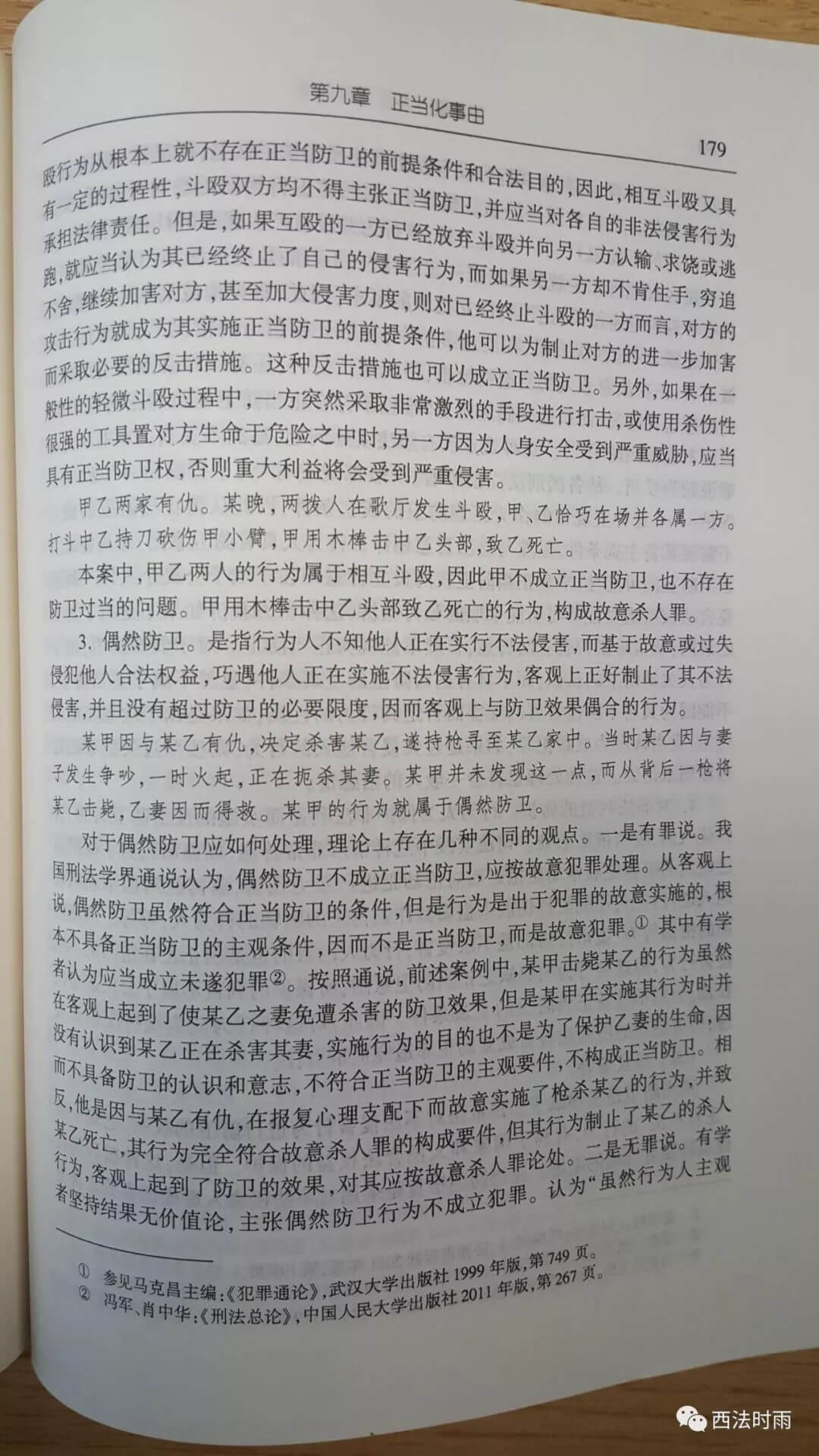 面对板凳砸头，凳断头破，受害人的反抗尺度究竟如何？