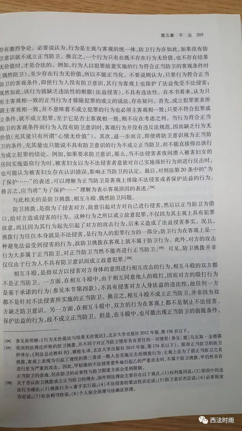 面对板凳砸头，凳断头破，受害人的反抗尺度究竟如何？