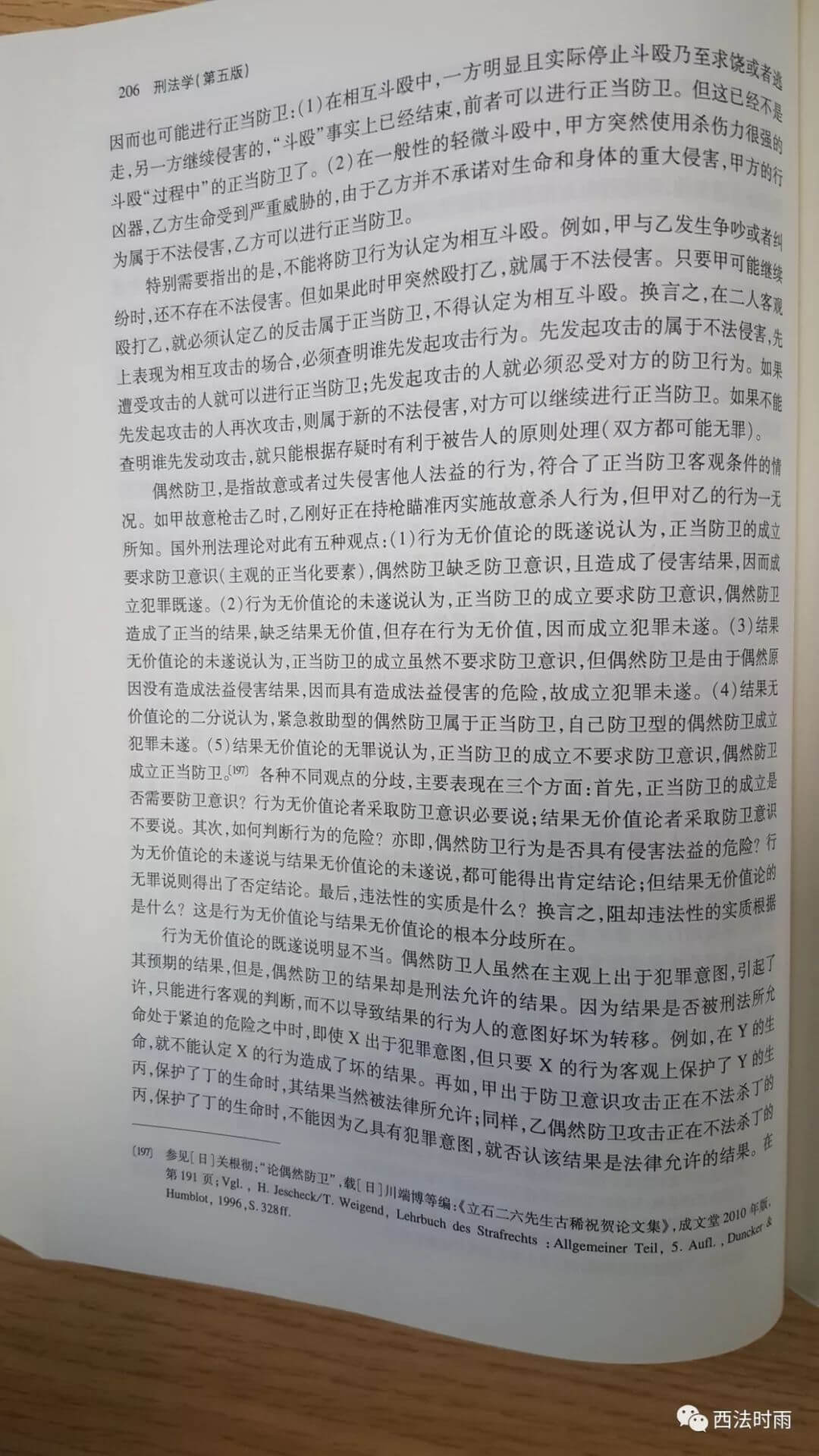 面对板凳砸头，凳断头破，受害人的反抗尺度究竟如何？