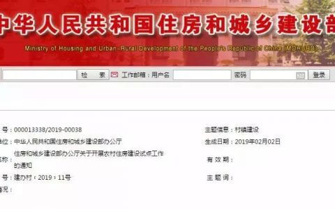 农村住房建设试点启动，政府统一规划建房