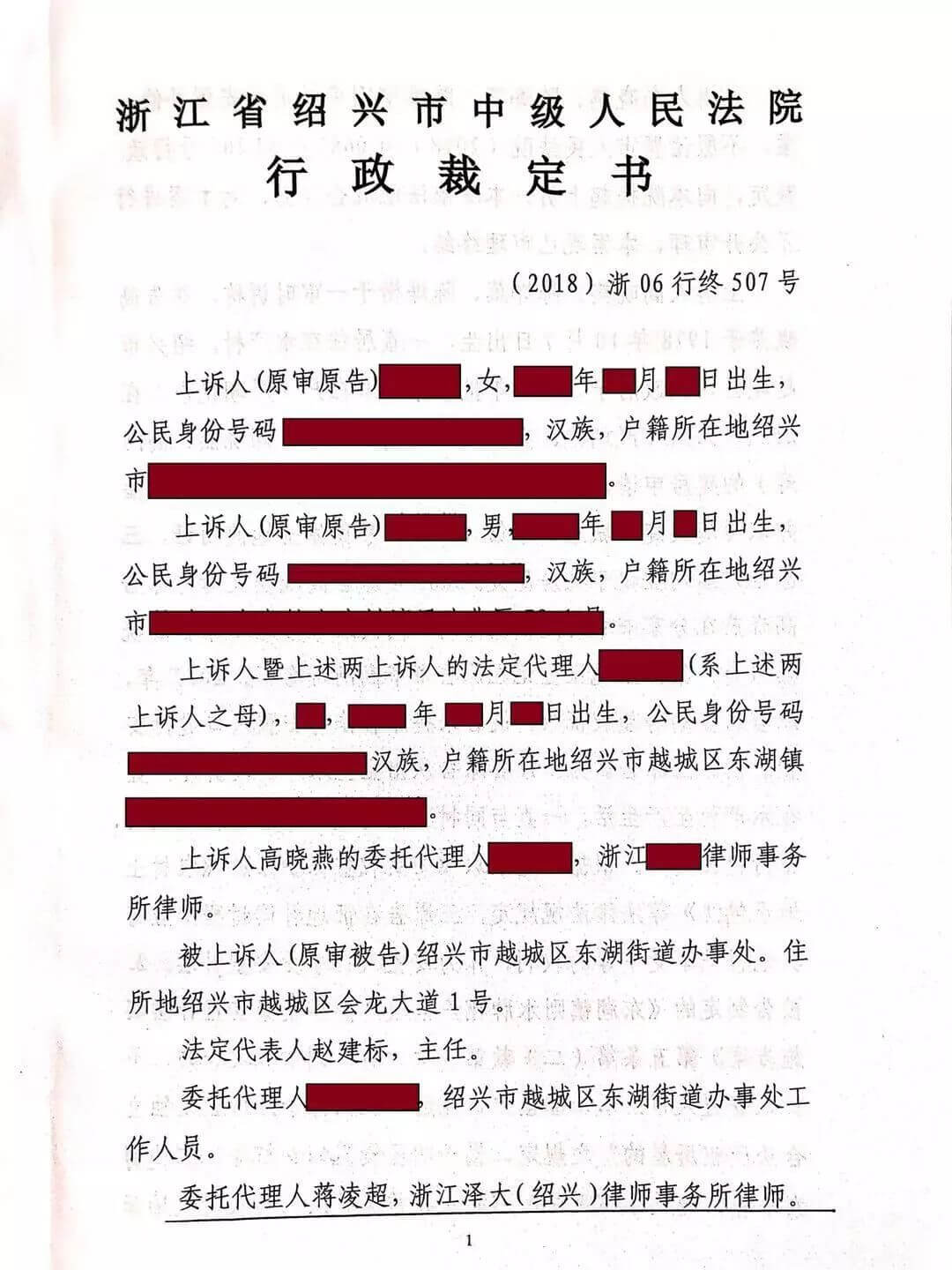 行政诉讼不得不慎重对待的“程序雷区”——以房屋征迁类案件为视角