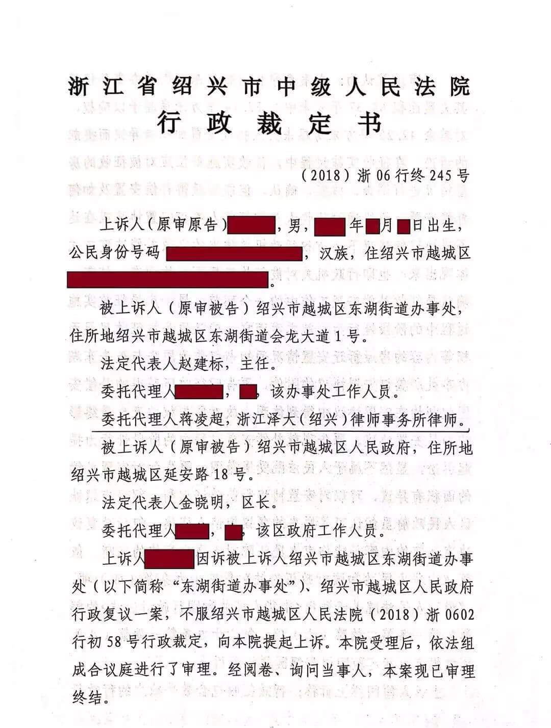 行政诉讼不得不慎重对待的“程序雷区”——以房屋征迁类案件为视角