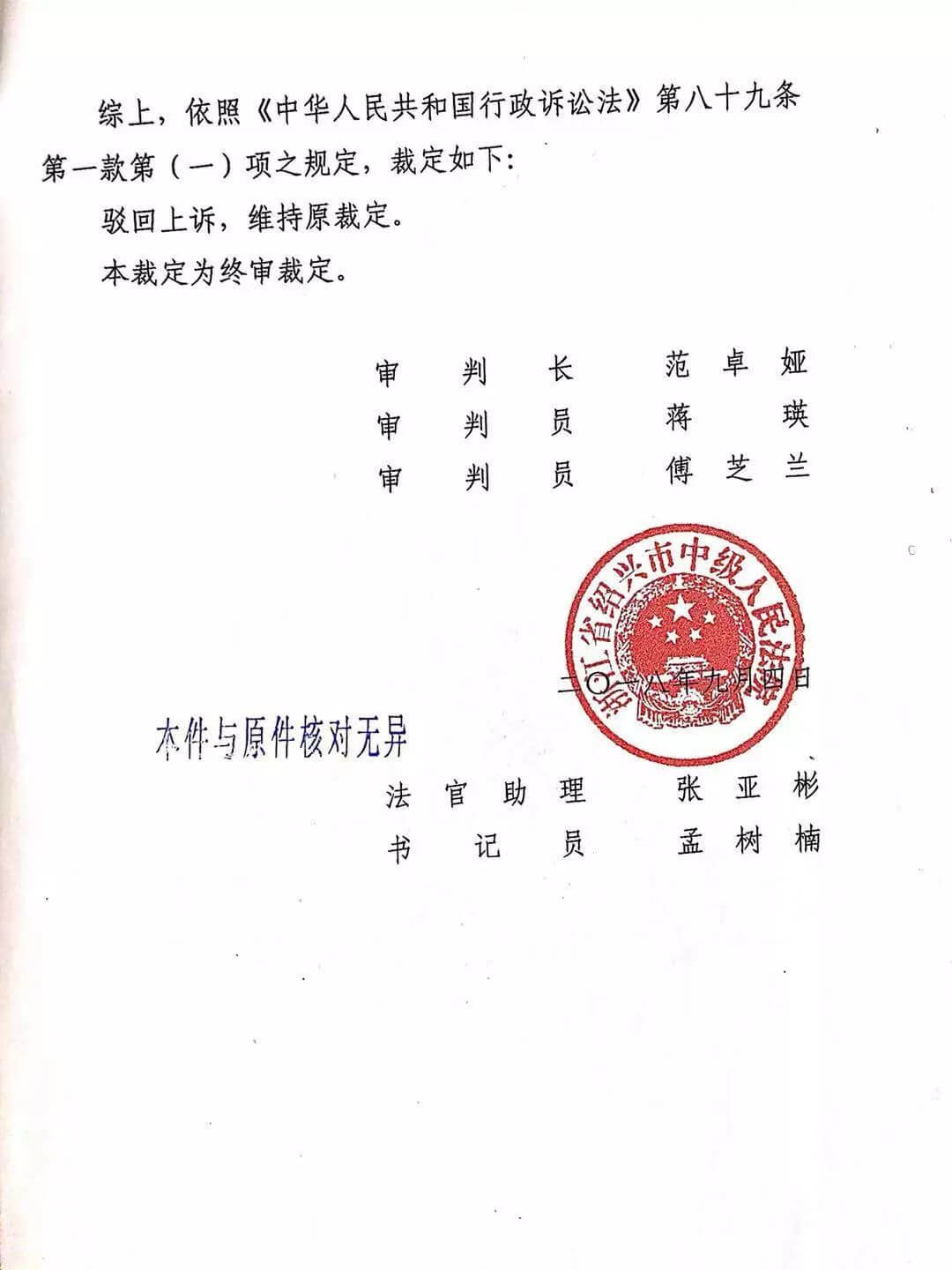 行政诉讼不得不慎重对待的“程序雷区”——以房屋征迁类案件为视角