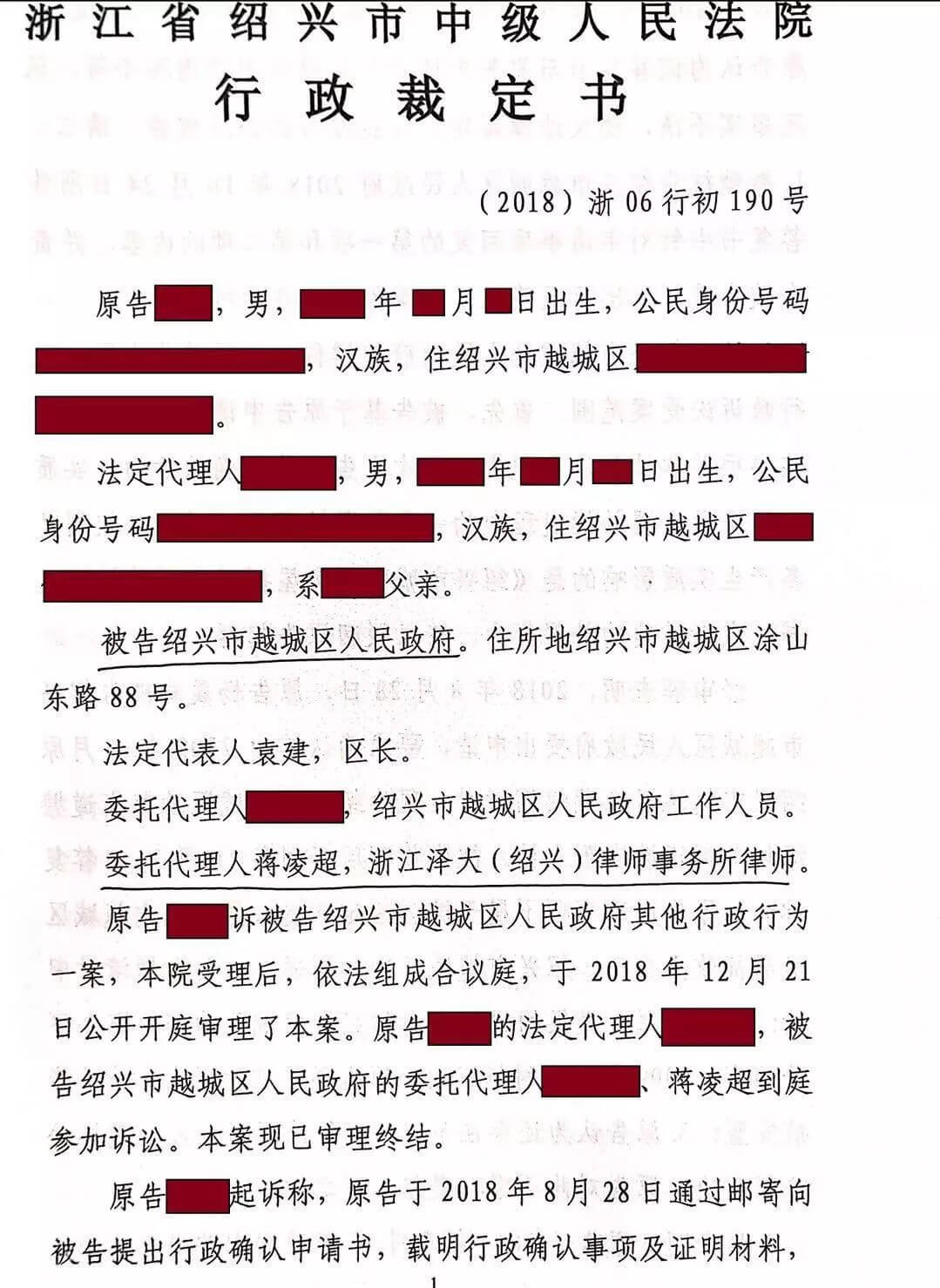 行政诉讼不得不慎重对待的“程序雷区”——以房屋征迁类案件为视角