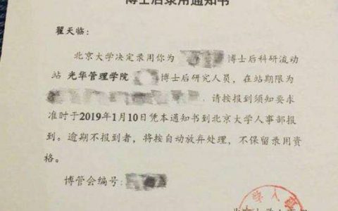 翟天临被撤销博士学位，这个法律的瓜怎么吃？