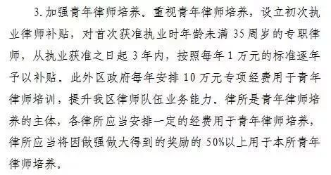 绍兴市上虞区出台重磅律师业扶持政策