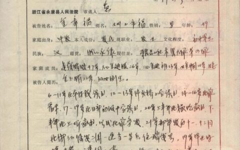 最高院：刑事案件中的供述笔录,在民事案件中可否作为证据使用?