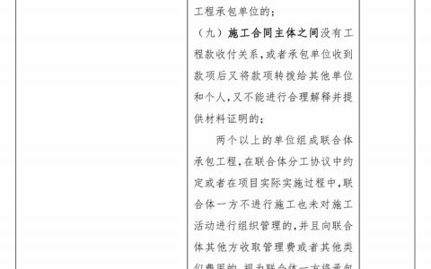 转包与挂靠，住建部新旧管理办法比较