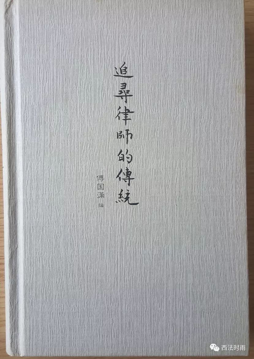 致敬律师制度恢复重建40年， 我们今天应该怎样对待律师？