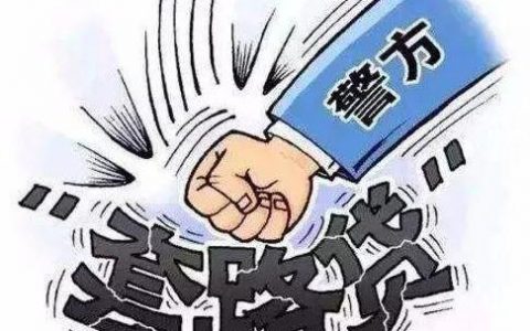 关于办理“套路贷”刑事案件若干问题的意见（全文）