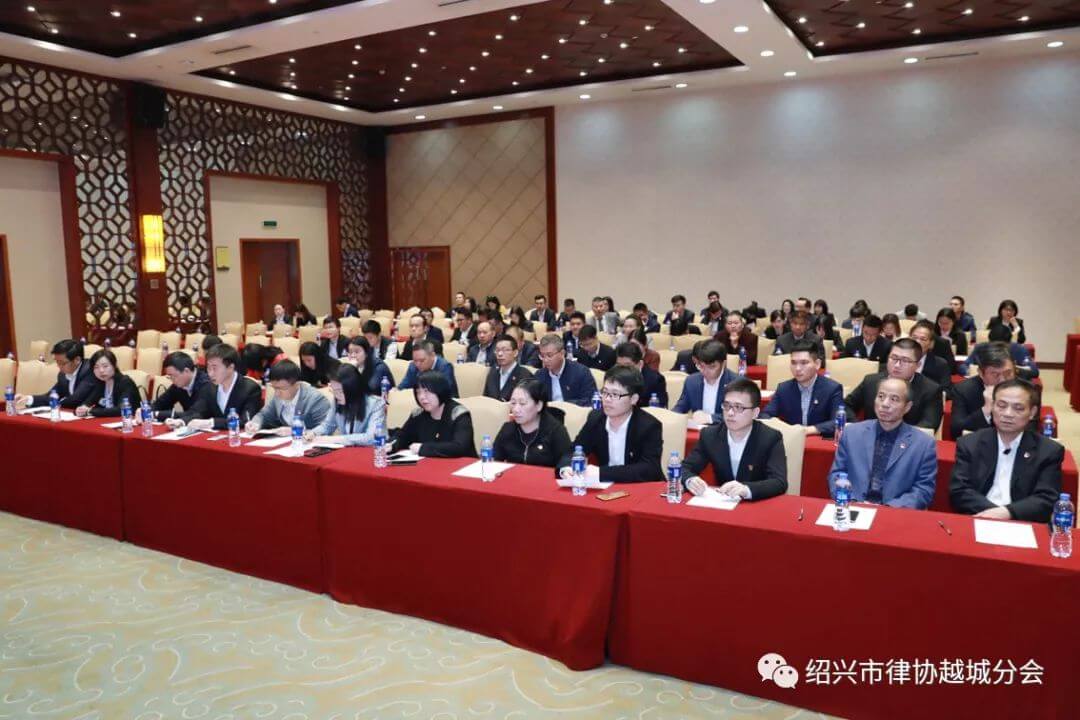 绍兴市律师协会越城分会正式成立