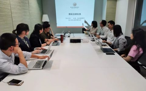泽大所银行与资产管理工作室举办以《商标法律实务》为主题的业务培训