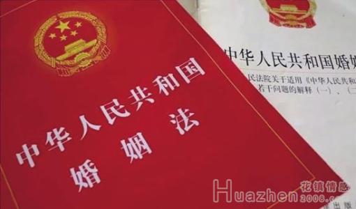 中华人民共和国婚姻法（2001）