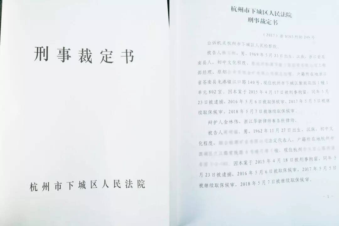 泽大办案笔记 | 历时四年有余！涉嫌职务侵占罪终获检察院撤诉