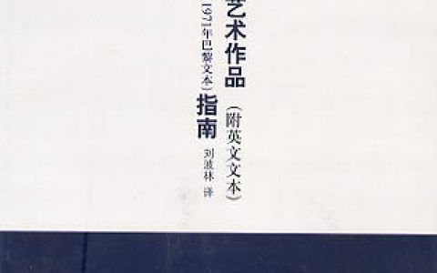 保护文学艺术作品伯尔尼公约（1971）