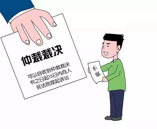 用人单位不服劳动仲裁裁决之救济途径