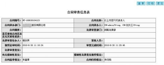 合同审查指引（法悟2019版）