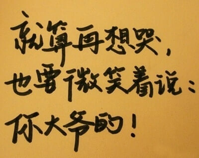 总有一些文字让我们……