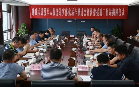 泽大绍兴律师事务所顺利签约退役军人事务局法律服务合作协议