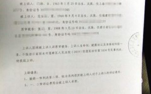 民事上诉状——质量问题赔款