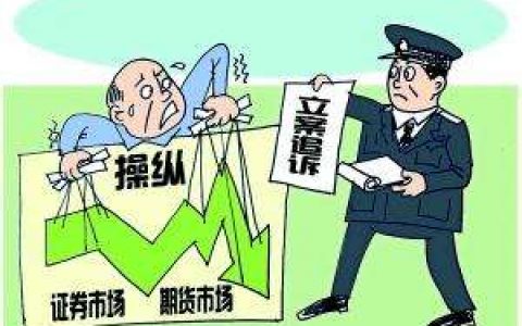关于办理内幕交易、泄露内幕信息刑事案件具体应用法律若干问题的解释