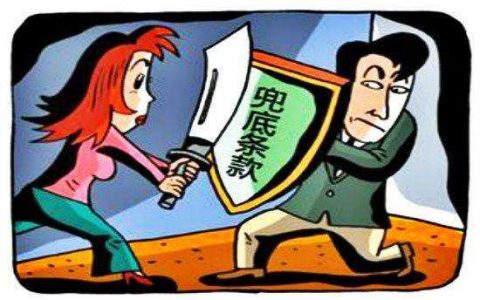 私募说法：私募基金中“保底承诺”的法律效力