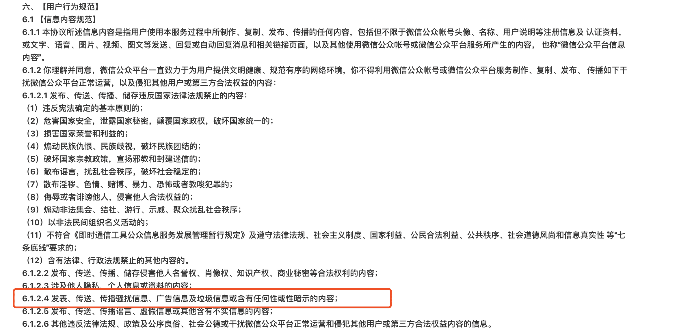 上海二中院最新判决：微信公众号系网络虚拟财产