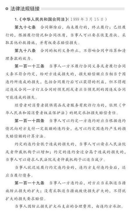 第二巡回法庭会议纪要：违约损害赔偿中可得利益损失如何计算？