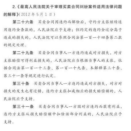 第二巡回法庭会议纪要：违约损害赔偿中可得利益损失如何计算？