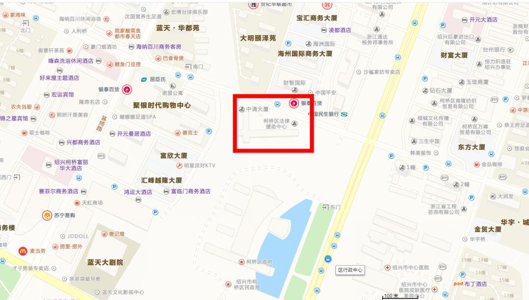 绍兴市柯桥区公共法律服务中心新地址