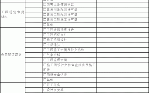 江苏高院建设工程施工合同纠纷案件诉讼指引