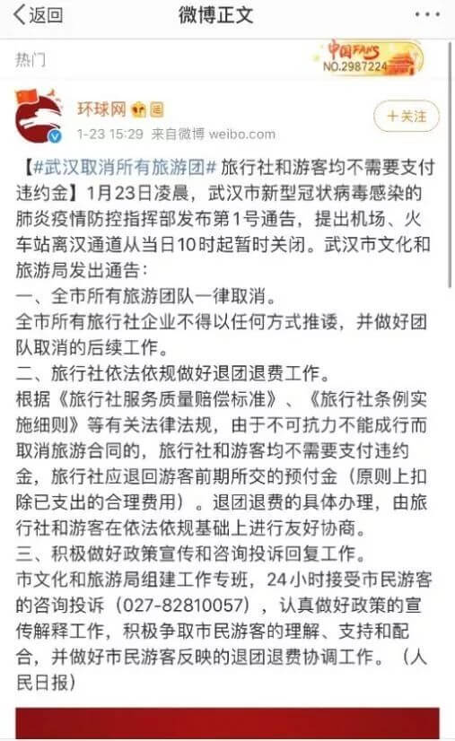 新型冠状病毒，“不可抗力”的新主张