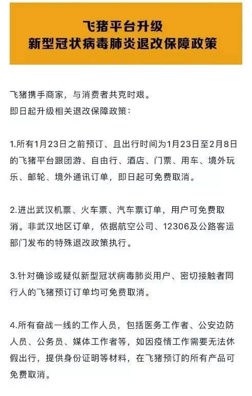 新型冠状病毒，“不可抗力”的新主张