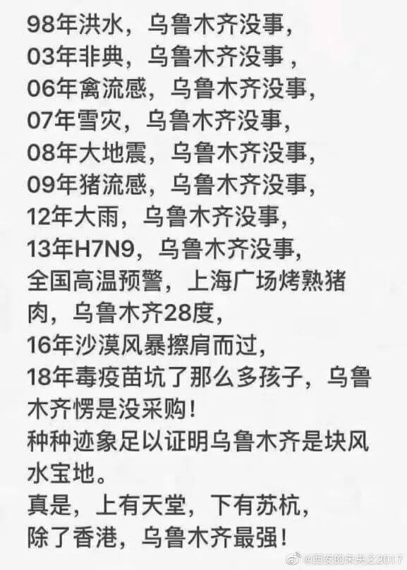 新型冠状病毒，“不可抗力”的新主张