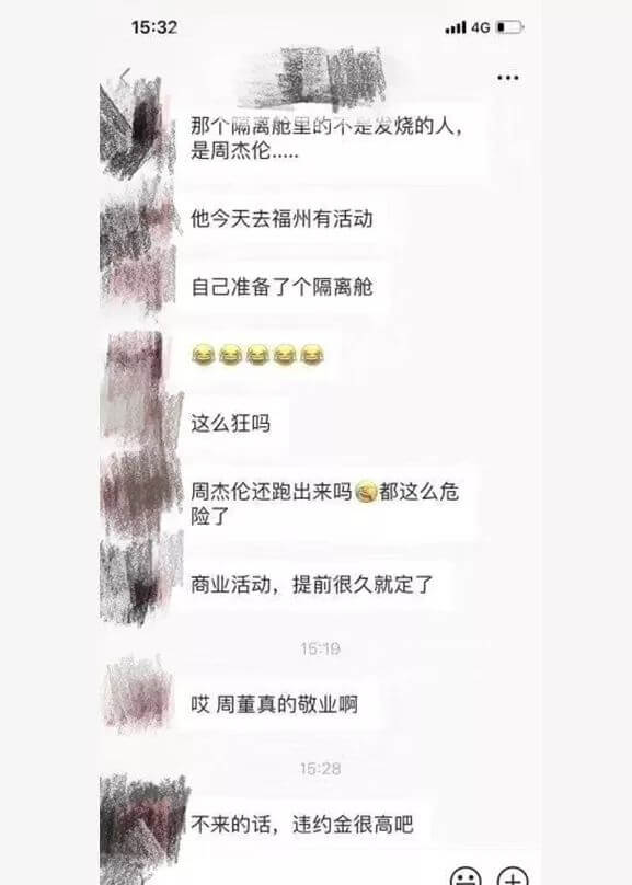 新型冠状病毒，“不可抗力”的新主张