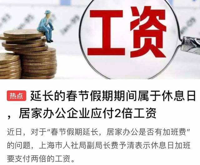 有关浙江省延迟企业复工及工资发放若干问题的解答