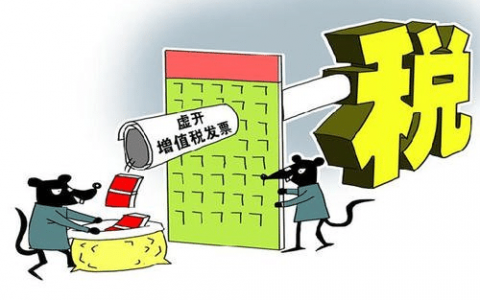“两票制”下医药行业虚开增值税专用发票探讨