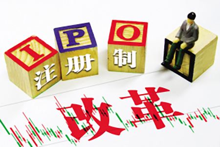 浅谈新《证券法》下注册制的推行对公司IPO定价的影响