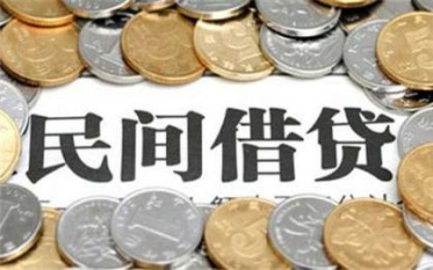 2020法院版：民间借贷纠纷案件审理要点+17个裁判标准