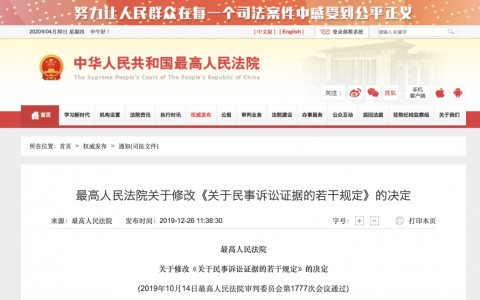 短信、微信聊天记录可作为打官司的证据