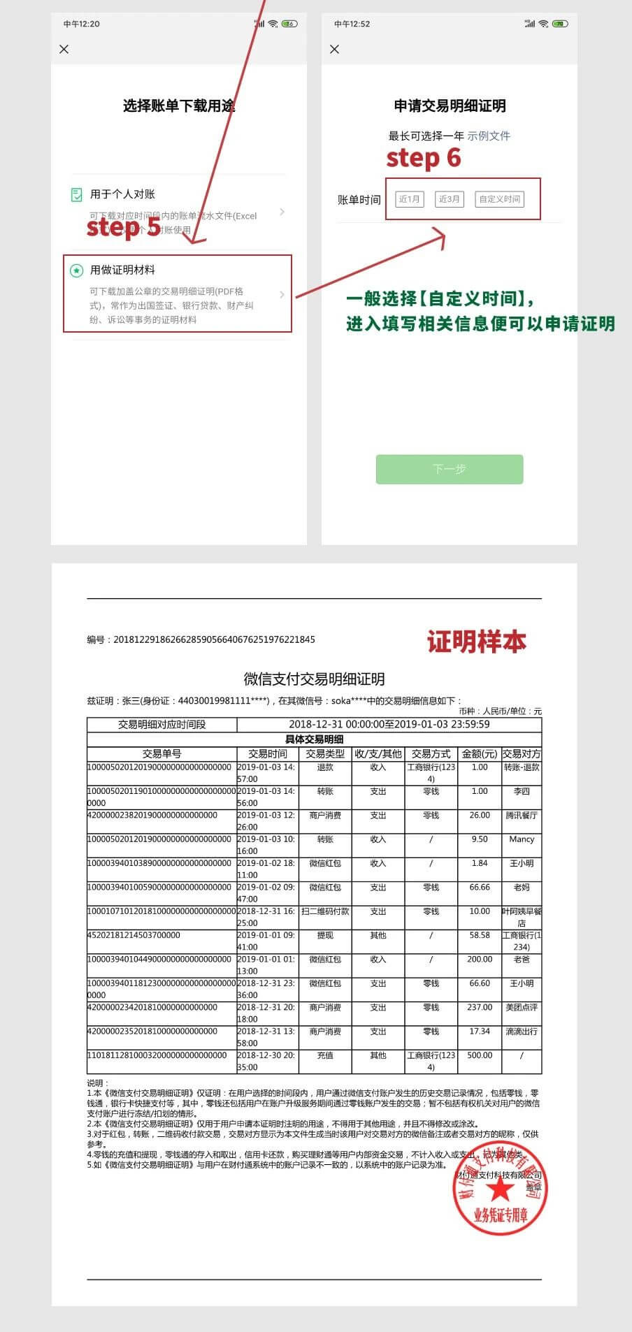 微信转账明细记录调取方法（推荐收藏）