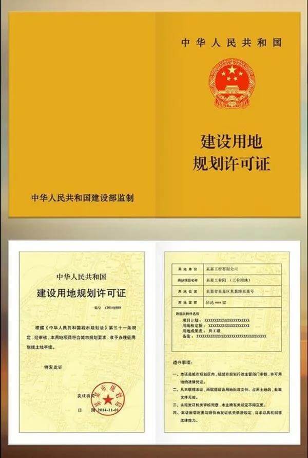 房地产开发合规之路（三十二）：房产项目开发中的“五证”与职务犯罪风险