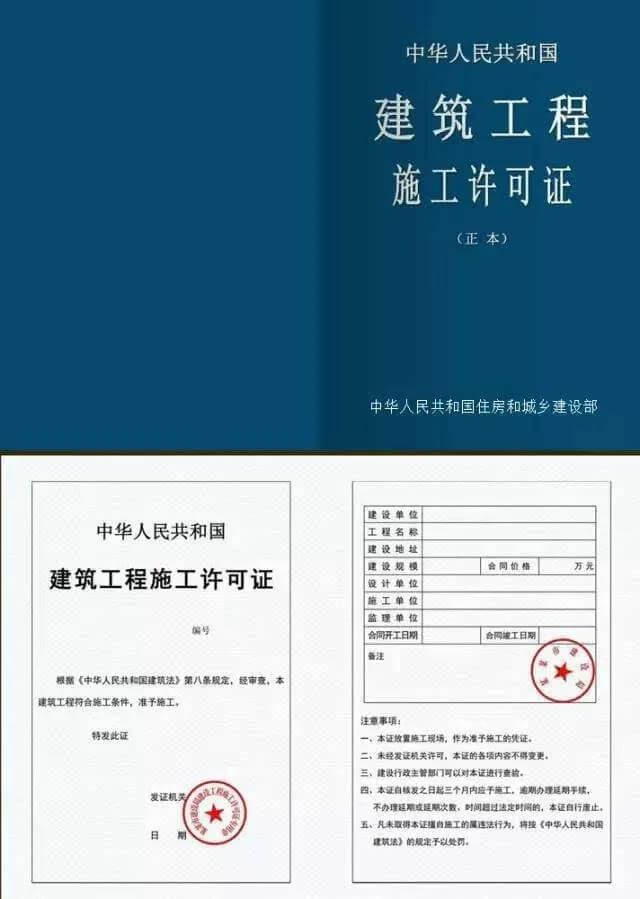 房地产开发合规之路（三十二）：房产项目开发中的“五证”与职务犯罪风险