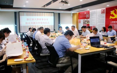 泽大所与千岛湖所、智贤所签订结对共建合作协议